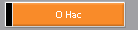 О Нас